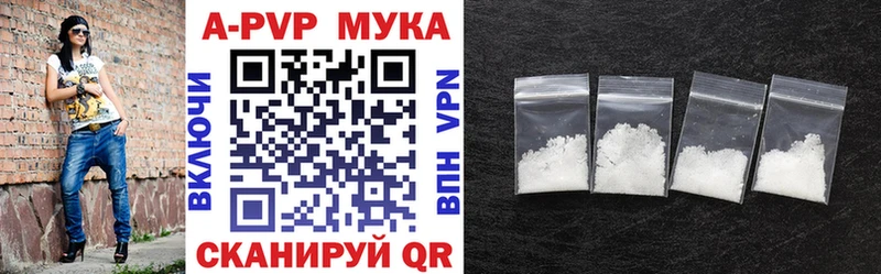 A-PVP Соль  Купить где  Балабаново 