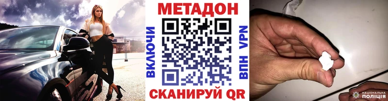 Метадон белоснежный  Купить закладки  Балабаново 